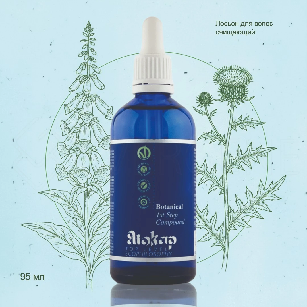 ELIOKAP Botanical 1st Step Compound