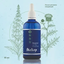 ELIOKAP Botanical 1st Step Compound