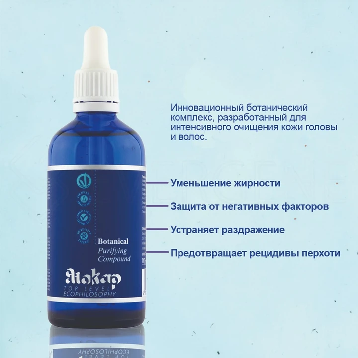 ELIOKAP Botanical Purifying Compound
