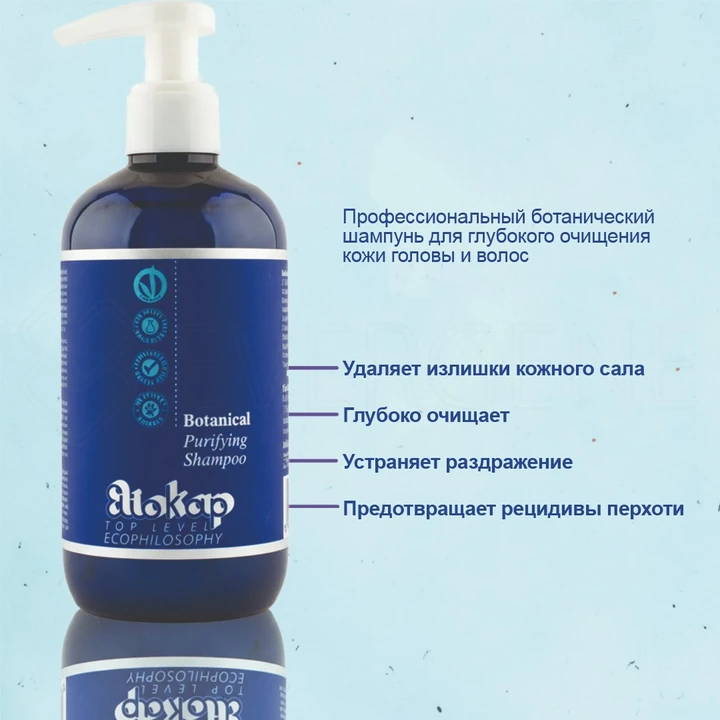 ELIOKAP Botanical Purifying Shampoo, 250 мл