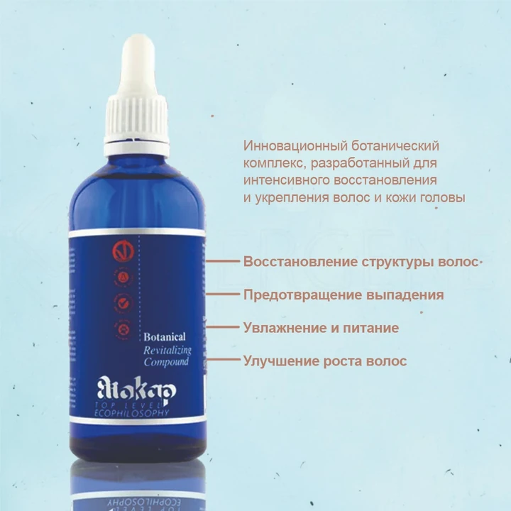 ELIOKAP Botanical Revitalizing Compound