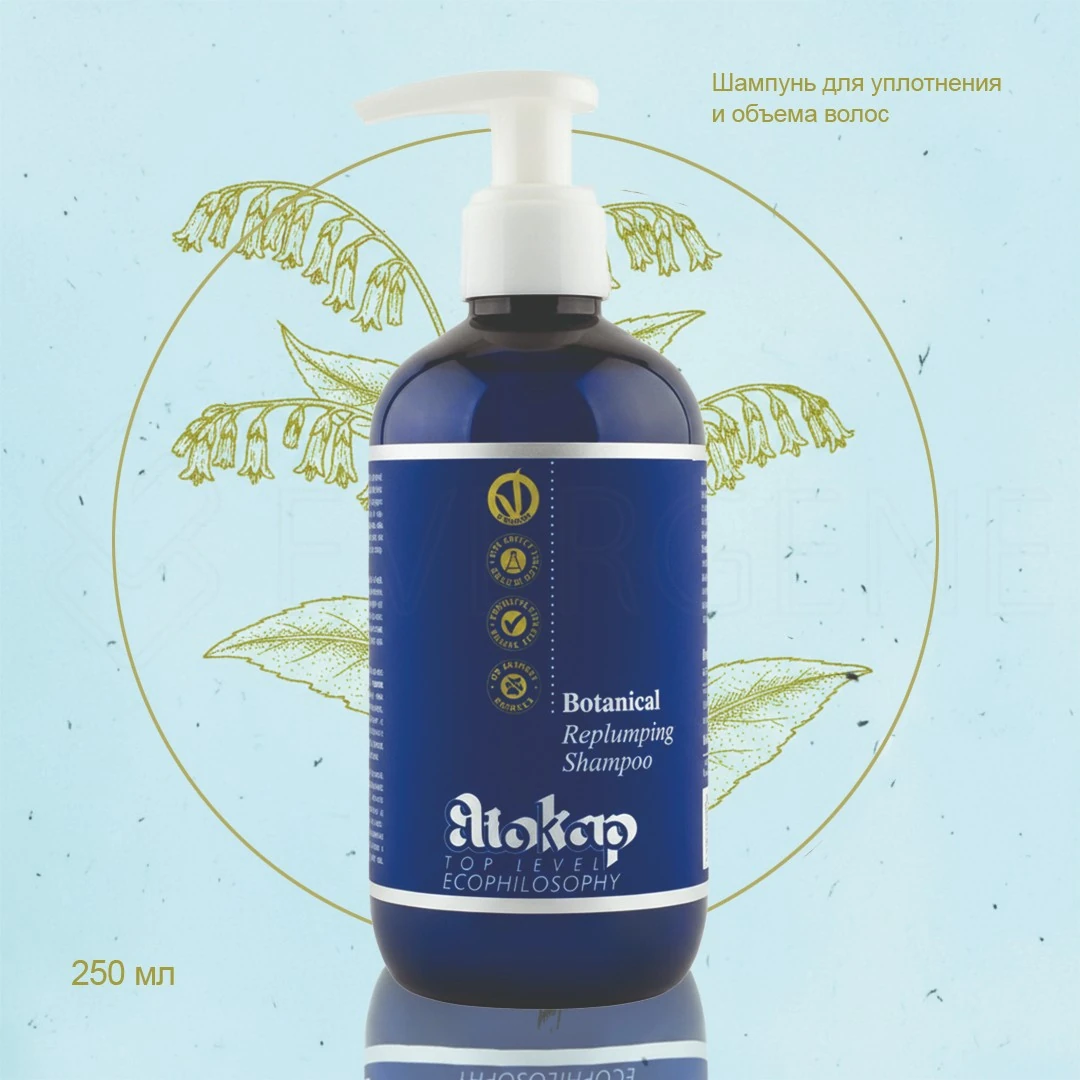 ELIOKAP Botanical Replumping Shampoo, 250 мл