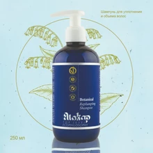 ELIOKAP Botanical Replumping Shampoo, 250 мл