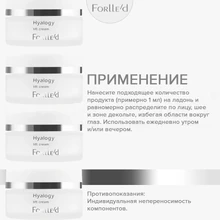 Forlle'd Hyalogy 3D Lift Cream, 50мл