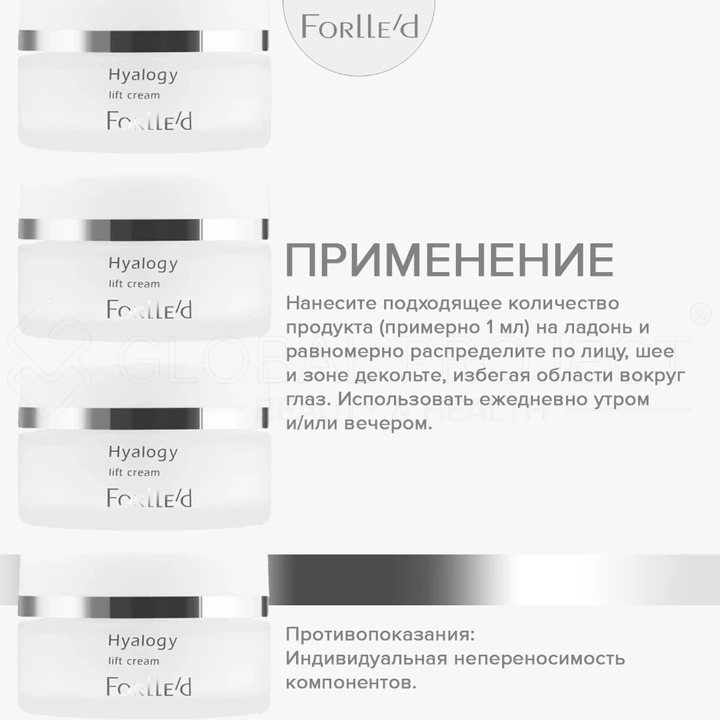 Forlle'd Hyalogy 3D Lift Cream, 50мл