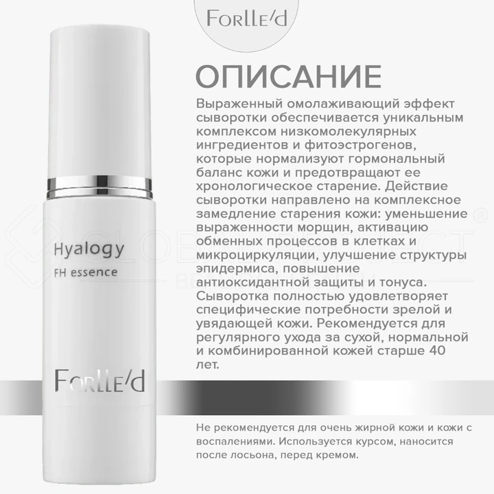 Forlle'd Hyalogy FH Essence, 30мл