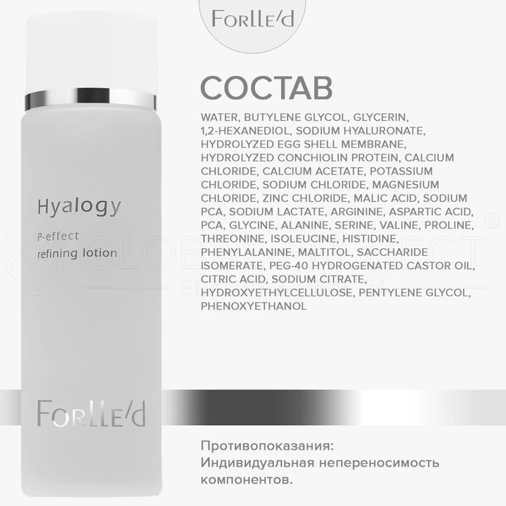 Forlle'd Hyalogy P-Effect Refining Lotion, 150мл