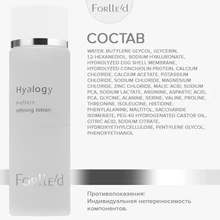 Forlle'd Hyalogy P-Effect Refining Lotion, 150мл