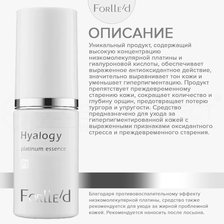 Forlle'd Hyalogy Platinum Essence, 15мл