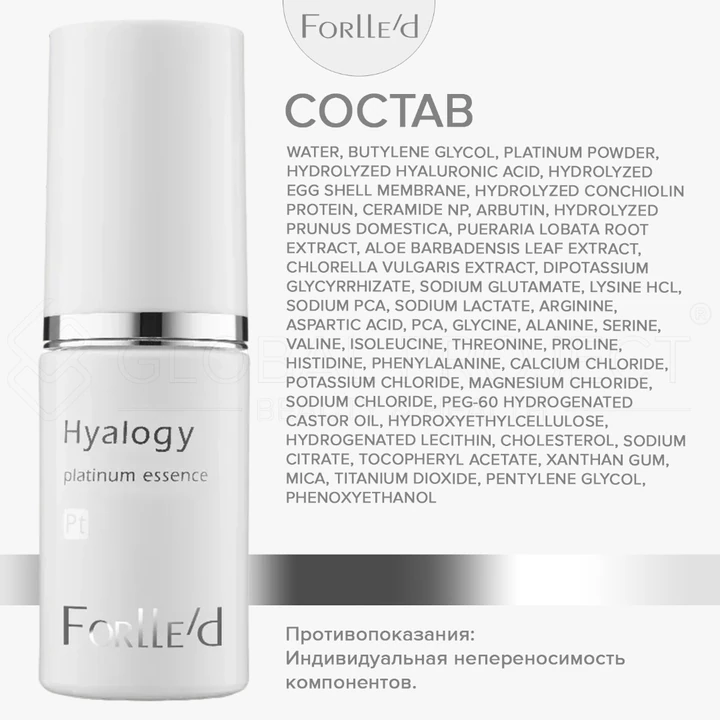 Forlle'd Hyalogy Platinum Essence, 15мл