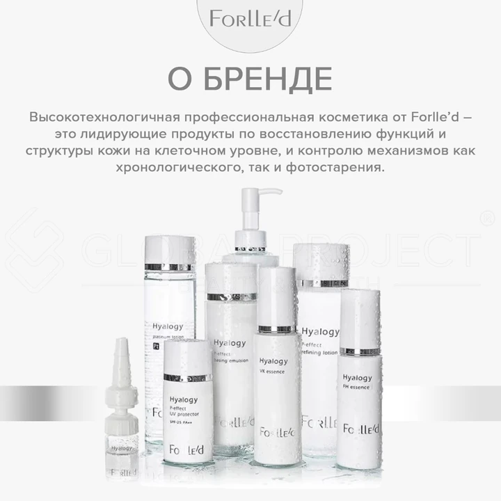 Forlle'd Hyalogy Platinum Essence, 15мл