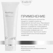 Forlle'd Hyalogy P-Effect Re-Purerance Wash, 100мл