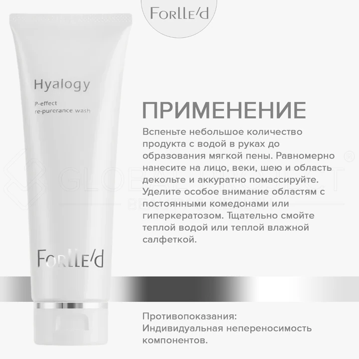 Forlle'd Hyalogy P-Effect Re-Purerance Wash, 100мл