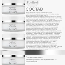 Forlled Hyalogy Re-Dify cream, 50мл