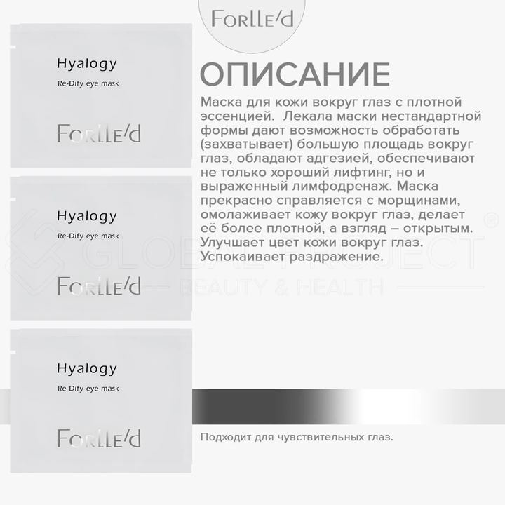 Forlled Hyalogy Re-Dify eye mask