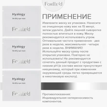Forlled Hyalogy Re-Dify eye mask