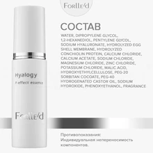 Forlle'd Hyalogy P-Effect Essence, 30мл