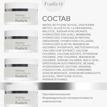 Forlle'd Hyalogy P-Effect Reliance Gel, 50мл