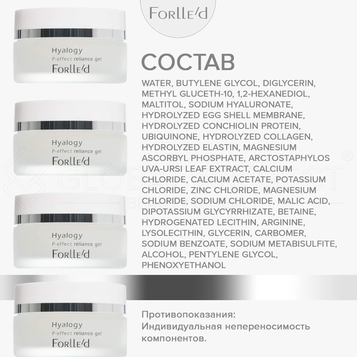 Forlle'd Hyalogy P-Effect Reliance Gel, 50мл