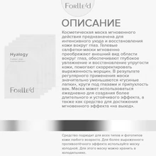 Forlle'd Hyalogy P-Effect Sheet