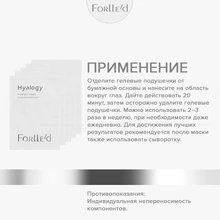 Forlle'd Hyalogy P-Effect Sheet