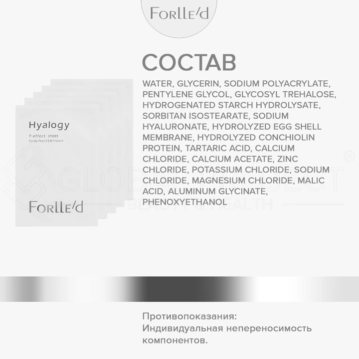 Forlle'd Hyalogy P-Effect Sheet
