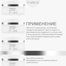 Forlle'd Hyalogy VCIP Cream, 50мл