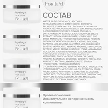 Forlle'd Hyalogy VCIP Cream, 50мл