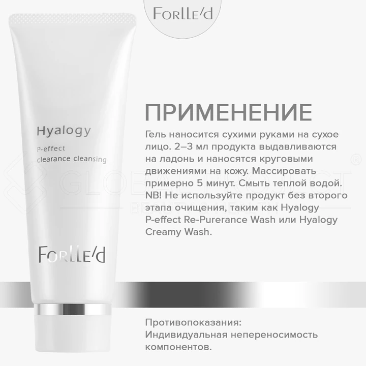 Forlle'd Hyalogy P-Effect Clearance Cleansing, 100мл