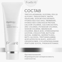 Forlle'd Hyalogy P-Effect Clearance Cleansing, 100мл