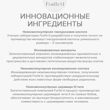 Forlle'd Hyalogy P-Effect Clearance Cleansing, 100мл