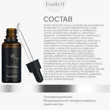 Forlle'd Hyalogy α Essence, 30мл