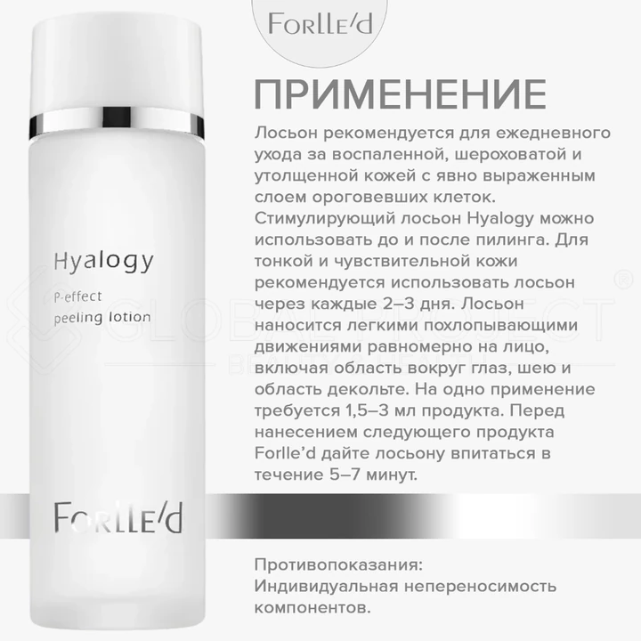Forlle'd Hyalogy P-Effect Peeling Lotion, 100мл
