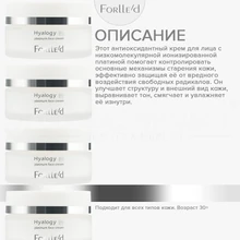 Forlle'd Hyalogy Platinum Face Cream, 50мл