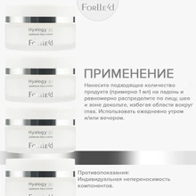 Forlle'd Hyalogy Platinum Face Cream, 50мл
