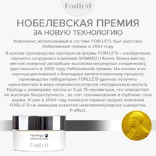 Forlle'd Hyalogy Remover For Point Make-Up, 150мл