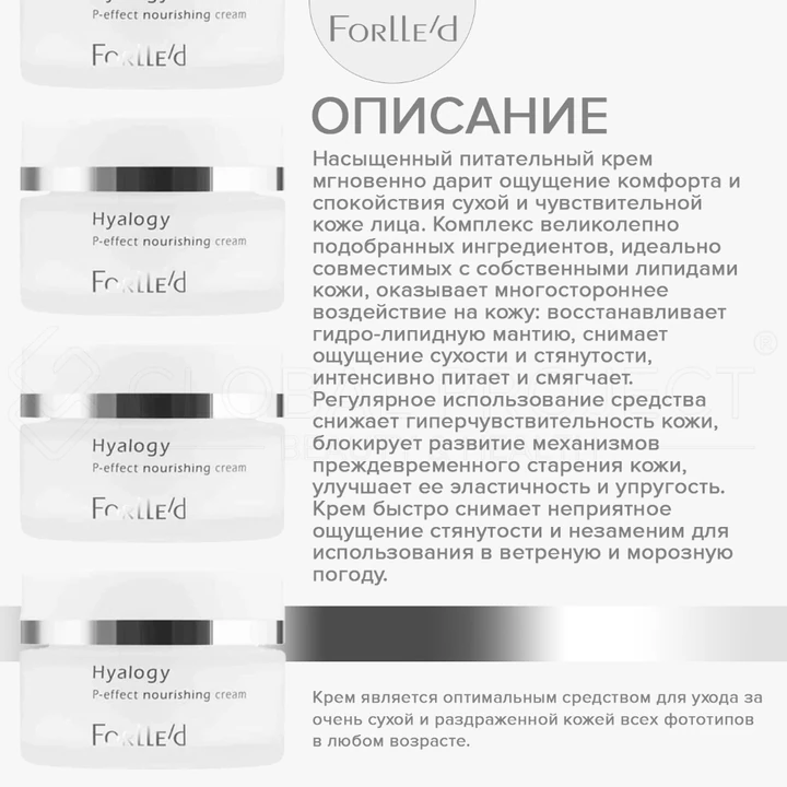 Forlle'd Hyalogy P-Effect Nourishing Cream, 40мл