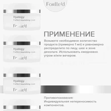 Forlle'd Hyalogy P-Effect Nourishing Cream, 40мл