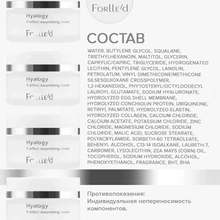 Forlle'd Hyalogy P-Effect Nourishing Cream, 40мл