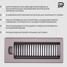 IPH FAST Neuro Boost