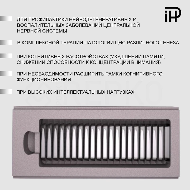 IPH FAST Neuro Boost