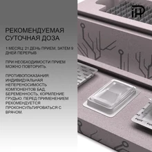 IPH FAST Neuro Boost