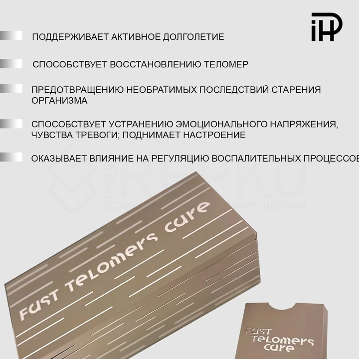 IPH FAST Telomers Care