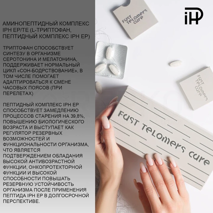 IPH FAST Telomers Care