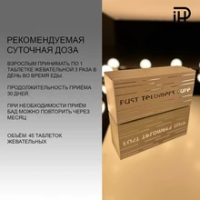IPH FAST Telomers Care