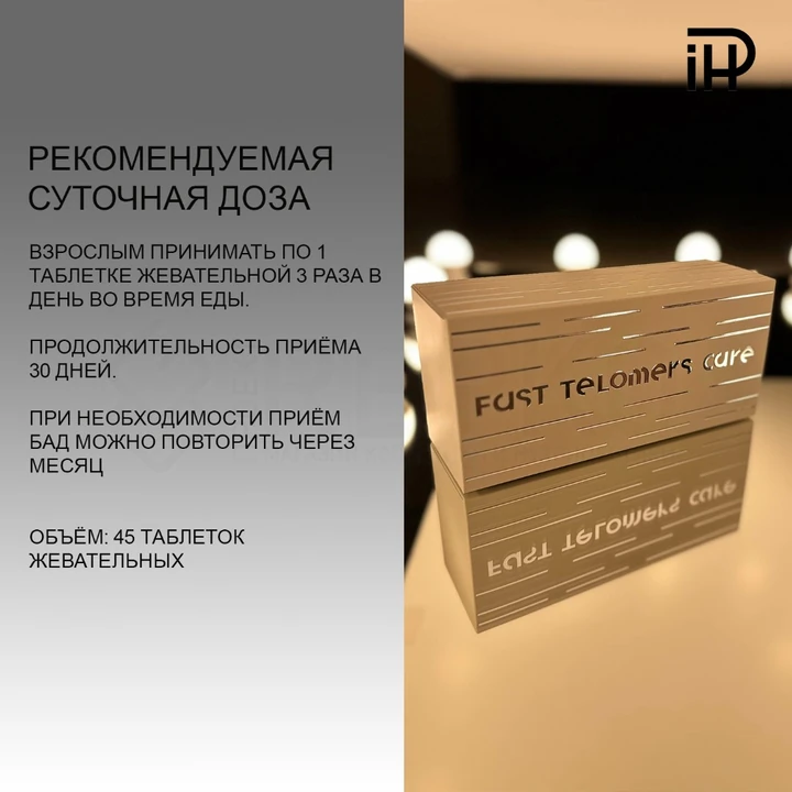 IPH FAST Telomers Care