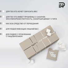 IPH FAST Sugar Stop