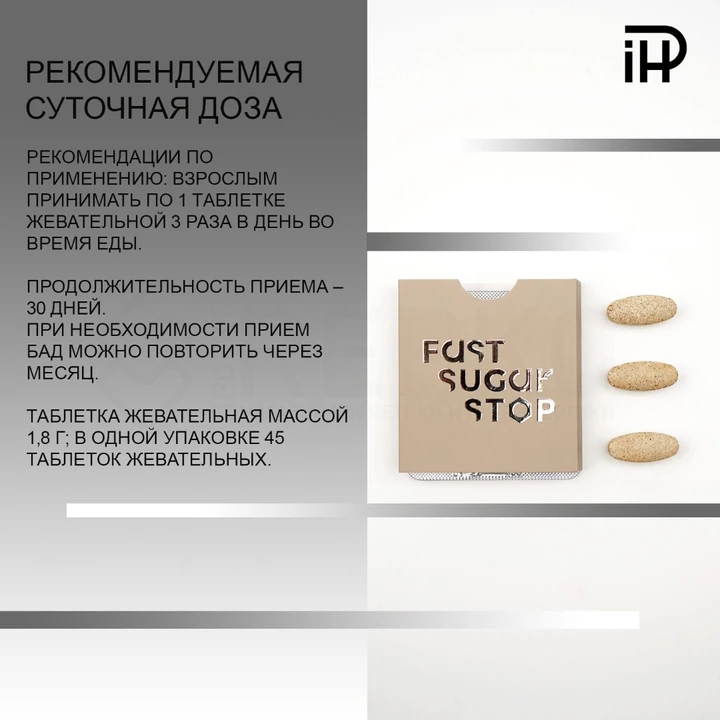 IPH FAST Sugar Stop