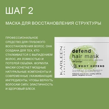 Karleen Root Defend Hair Loss Prevention Set