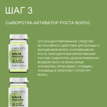 Karleen Root Defend Hair Loss Prevention Set